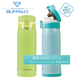 牛頭牌 彈蓋保溫瓶