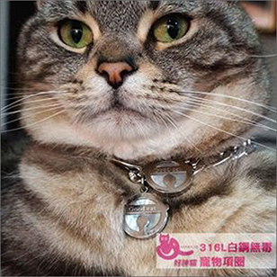 好神貓不鏽鋼除臭防黴抗菌項圈