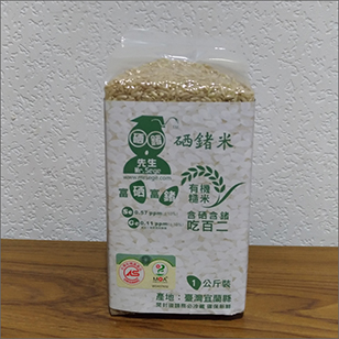 硒鍺米 1公斤裝