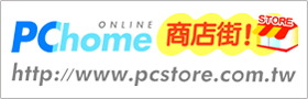 PCHOME 商店街